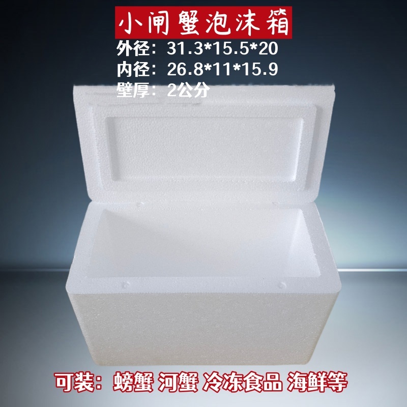 邮政1号28箱外径：60*45*28