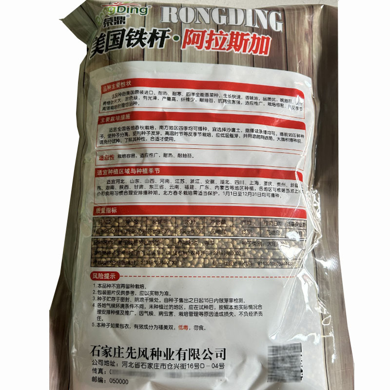 美国铁杆香菜种子阿拉斯加四季全能香菜大叶反季节栽培