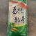 葛根粉条500克农家纯手工制作质量保证规格齐全全国发货