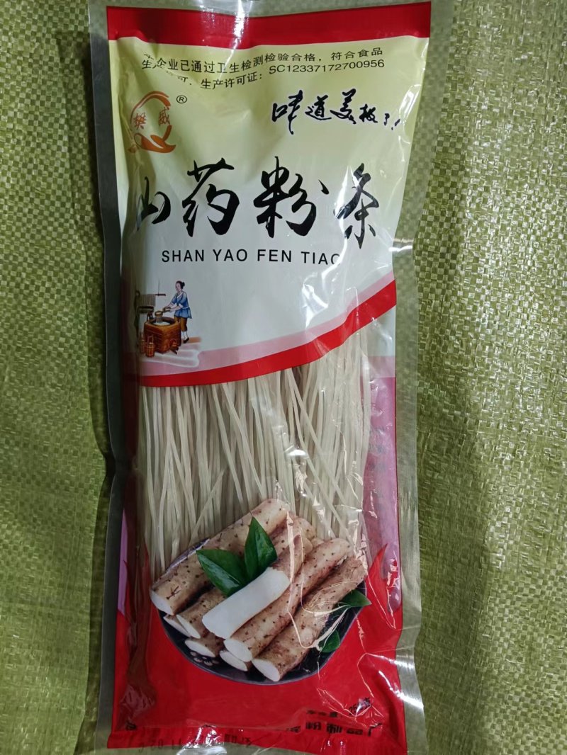 【精选山药粉条】大量供应山东厂家直发质量保证量大优惠