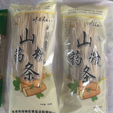 【精选山药粉条】大量供应山东厂家直发质量保证量大优惠