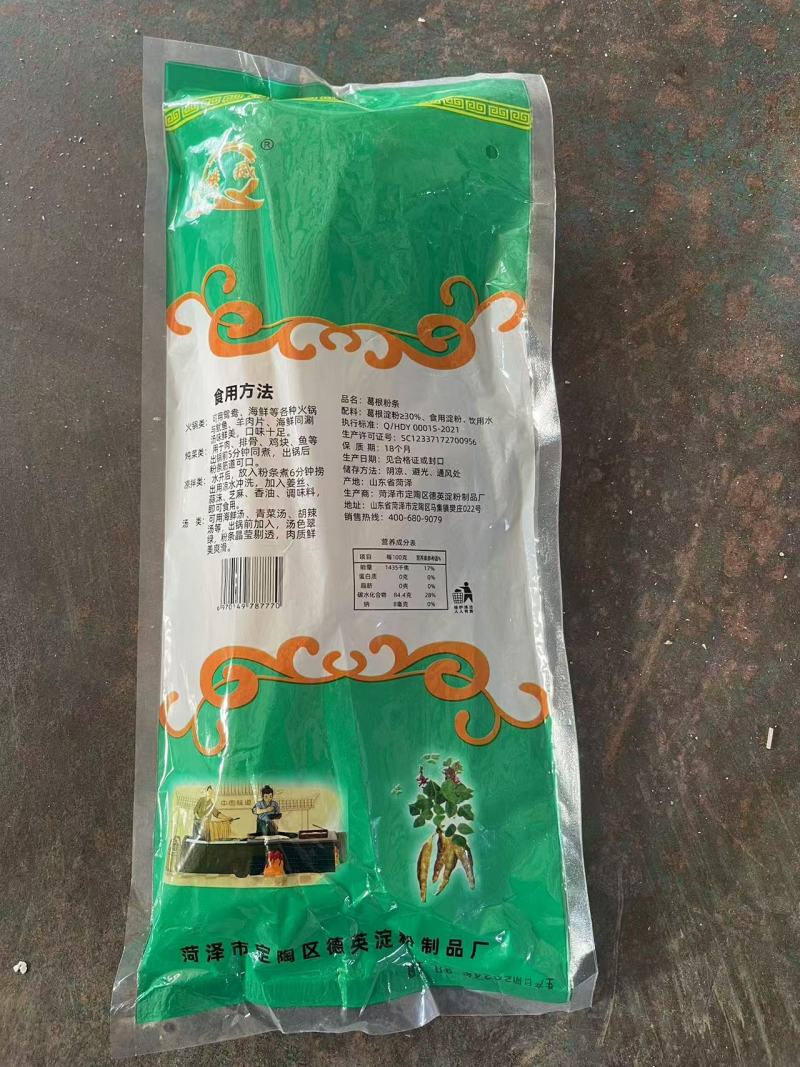 【葛根粉条】山东菏泽厂家直供一手货源质量保证欢迎洽谈