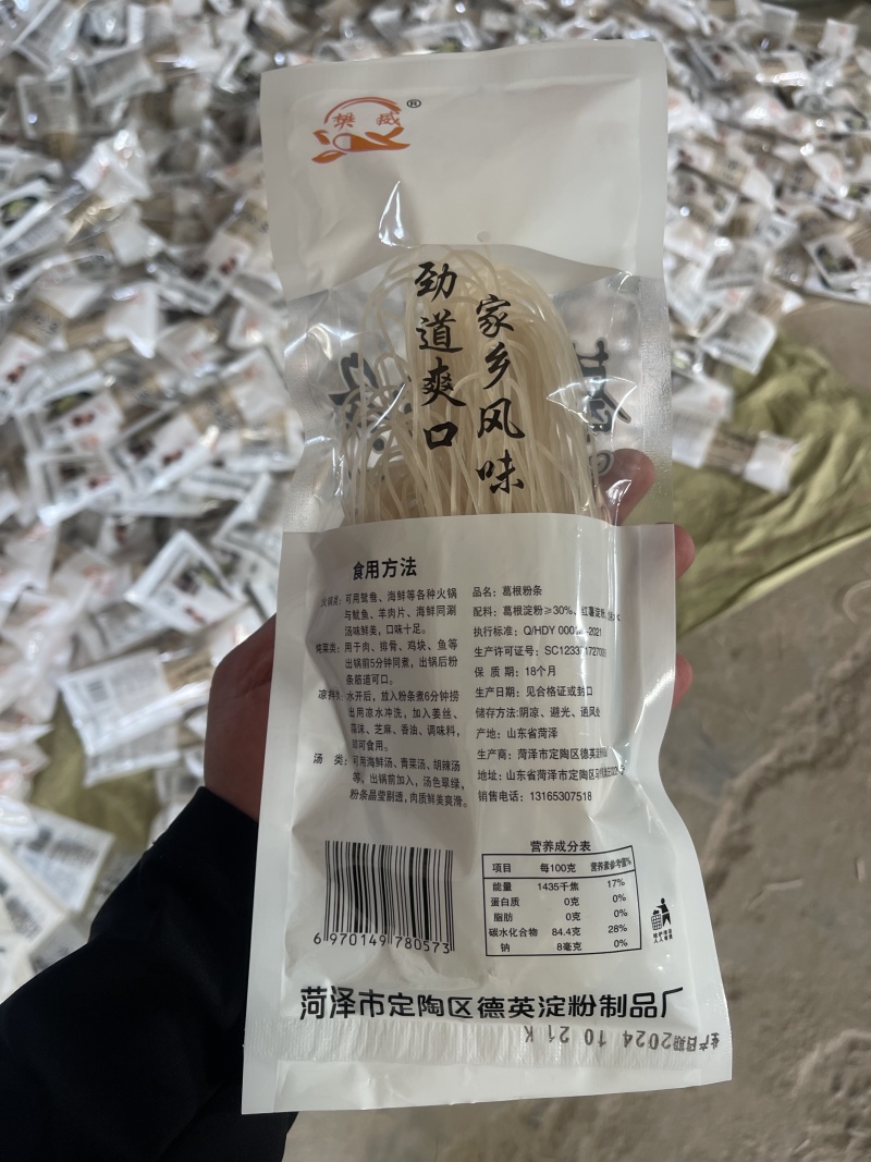 农家纯手工制作葛根粉条质量保证一手货源量大优惠欢迎订购