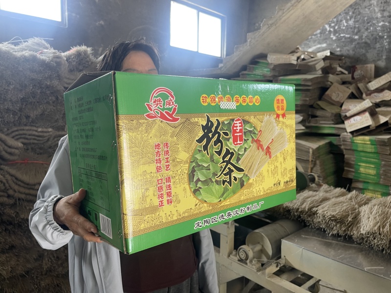 一斤打把红薯粉条山东厂家直供质量保证量大优惠全国发货
