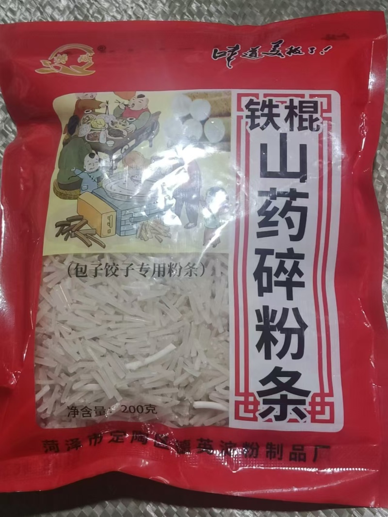 山药碎粉条山东厂家直供质量保证一手货源适用于包子