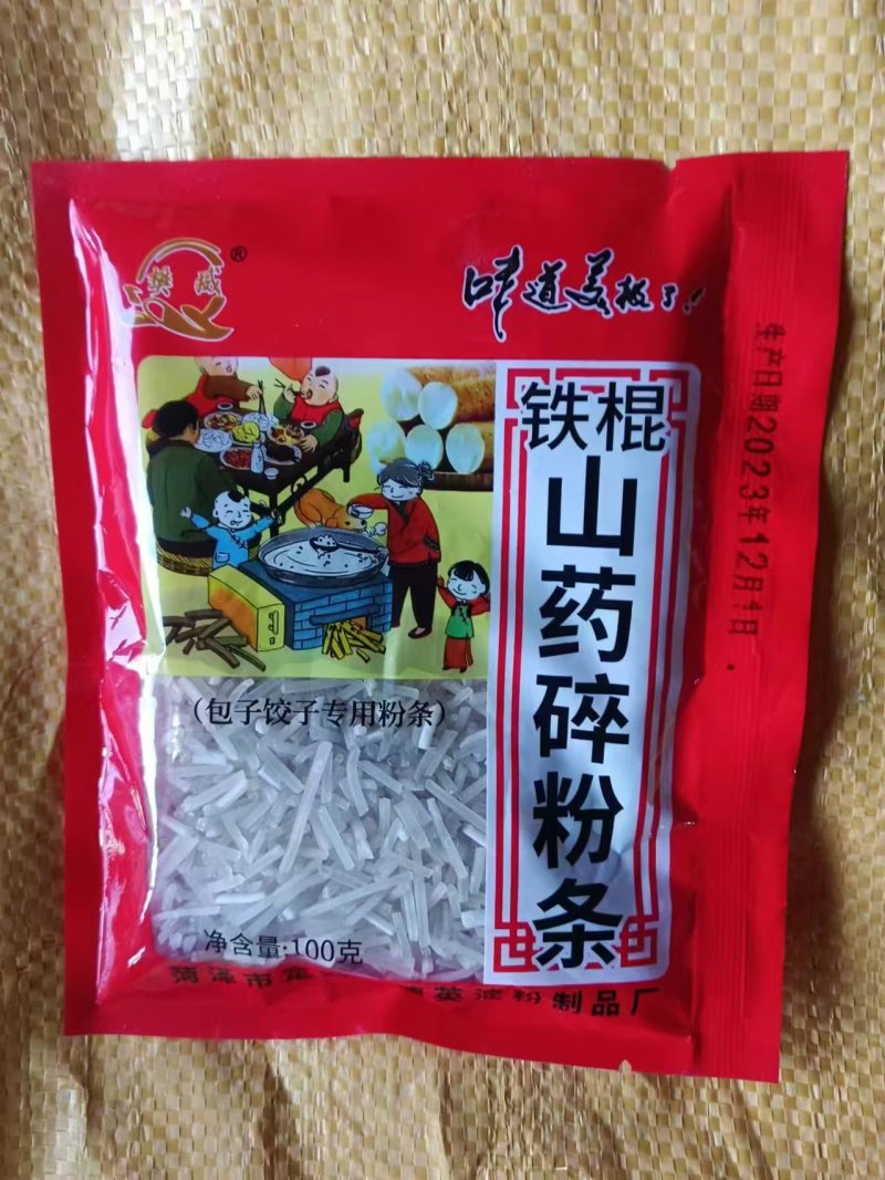 山药碎粉条山东厂家直供质量保证一手货源适用于包子