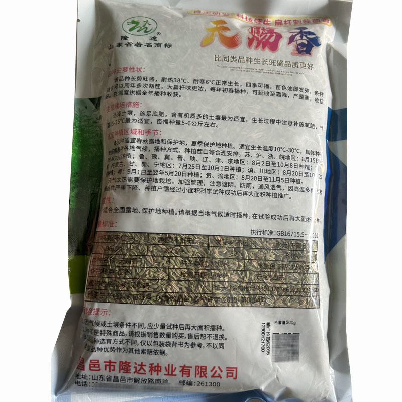 天赐香割茬茴香种子大扁杆茴香籽种孑香味浓耐热耐寒四季茴香