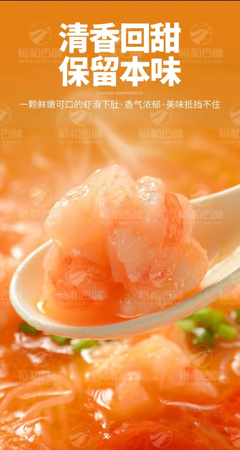 【热卖】风味大颗粒鲜虾滑，源头工厂，全国发货，支持定制