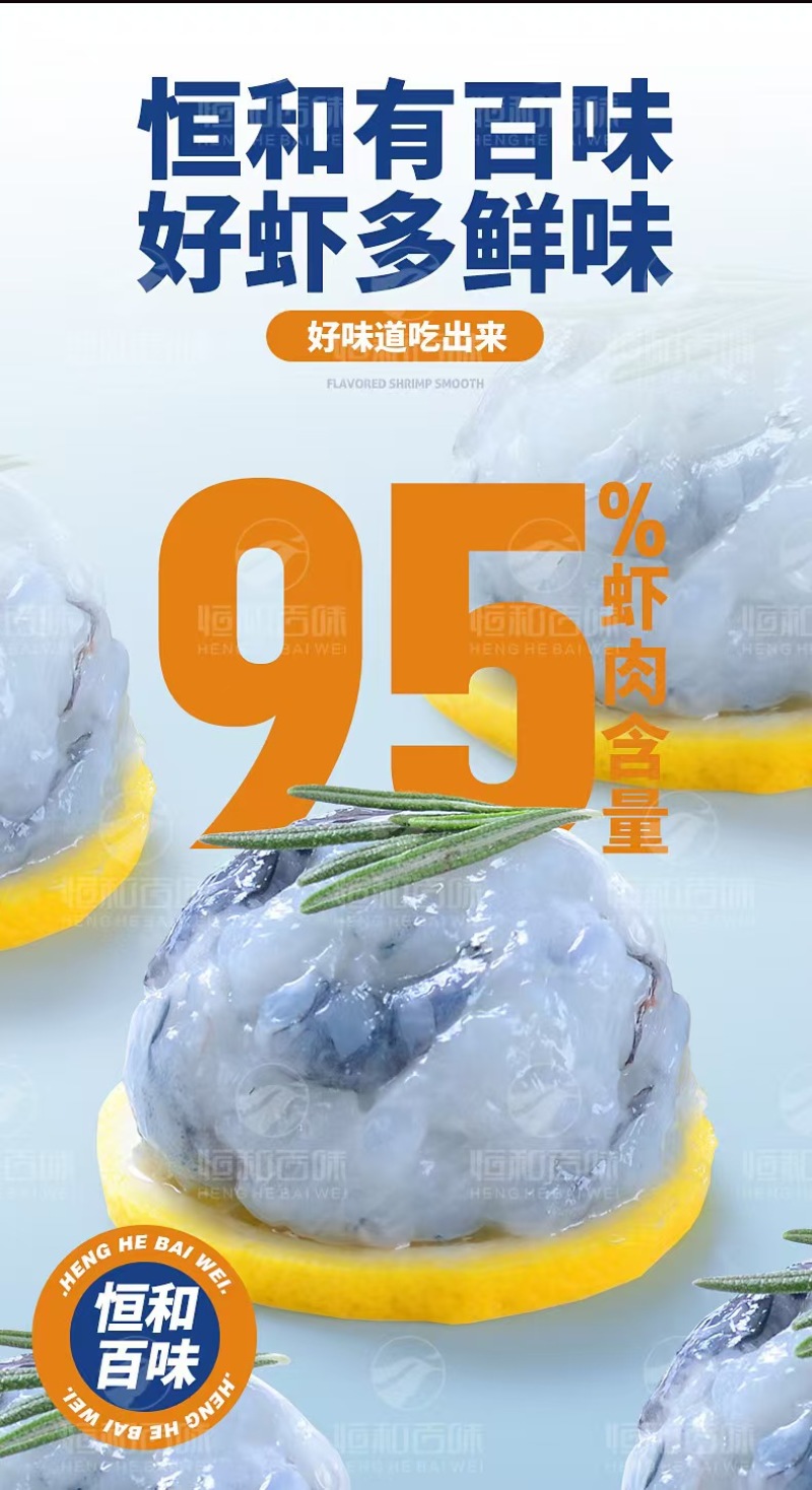 【热卖】风味大颗粒鲜虾滑，源头工厂，全国发货，支持定制
