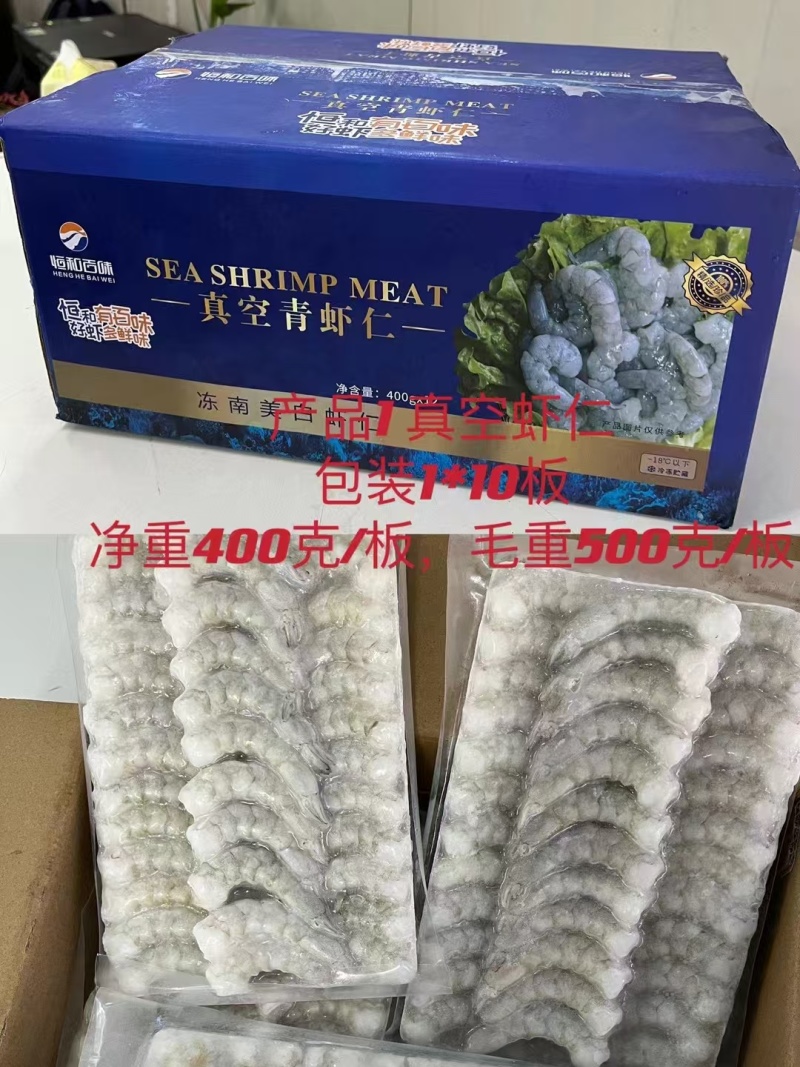 【精品】真空虾仁源头工厂品质保证价格美丽