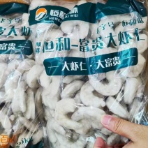 【推荐】富贵大虾仁全国可发源头工厂品质保证可定制