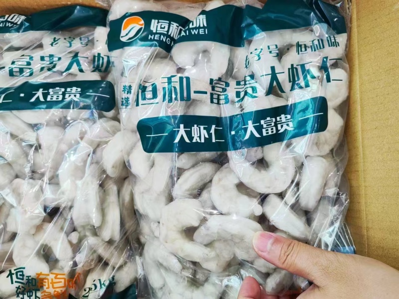 【推荐】富贵大虾仁全国可发源头工厂品质保证可定制