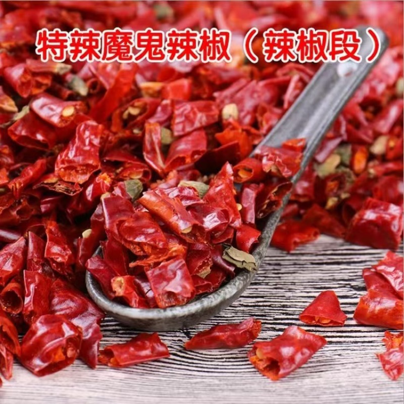 精品去籽辣椒段，分香辣，高辣，魔鬼辣规格其全欢迎咨询！