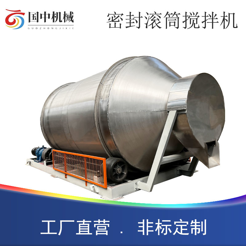 304不锈钢滚筒搅拌机大型卧式混合机食品颗粒五谷杂粮混料