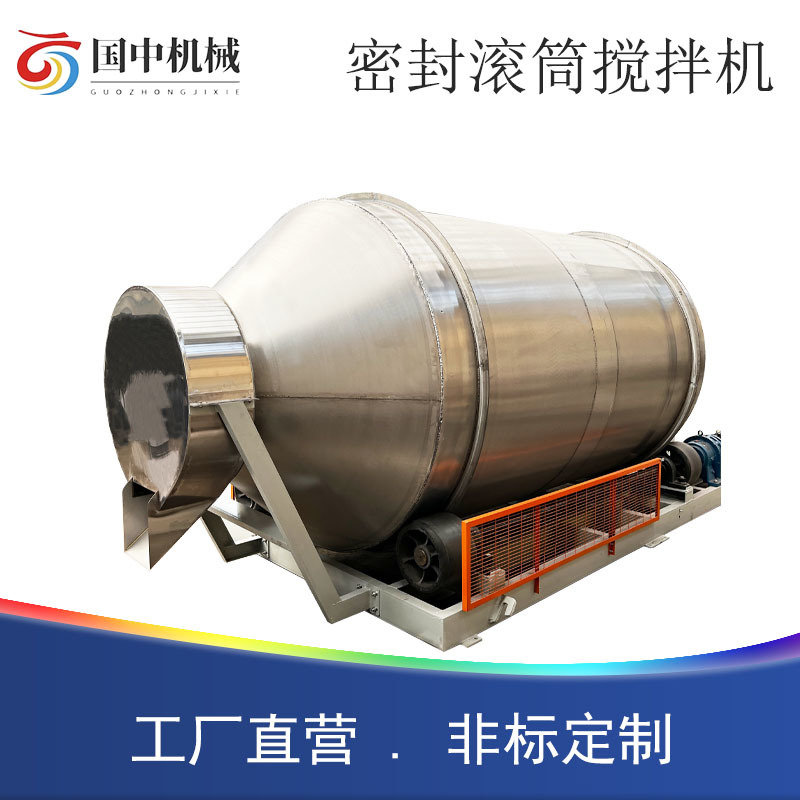 304不锈钢滚筒搅拌机大型卧式混合机食品颗粒五谷杂粮混料