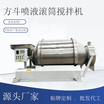 土豆马铃薯拌药机连续型滚筒搅拌机喷液型混合机持续型