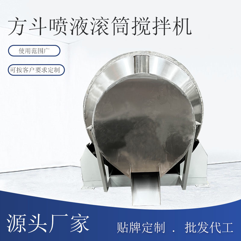 土豆马铃薯拌药机连续型滚筒搅拌机喷液型混合机持续型