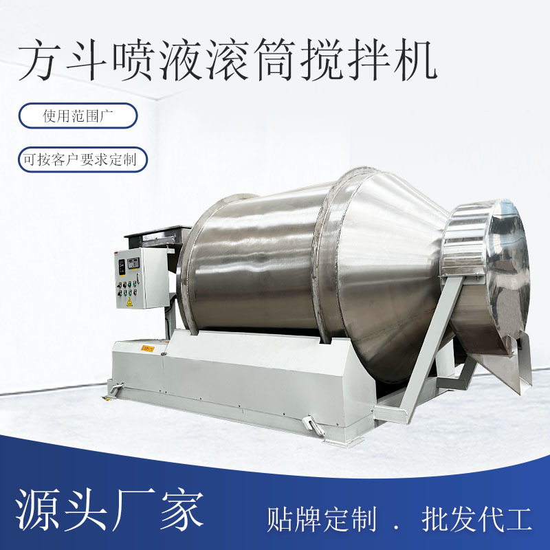 土豆马铃薯拌药机连续型滚筒搅拌机喷液型混合机持续型