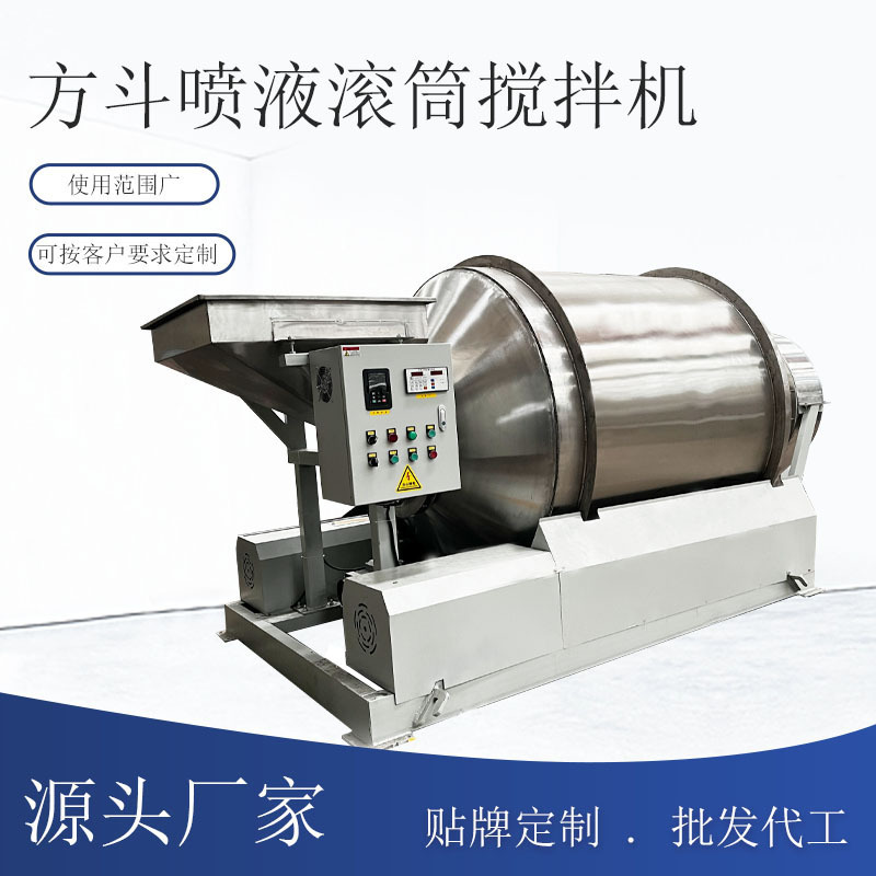 土豆马铃薯拌药机连续型滚筒搅拌机喷液型混合机持续型