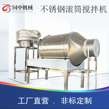 滚筒搅拌机食品拌料机鸡鸭鱼肉鸡爪泡菜翻滚搅拌不锈钢卧式混