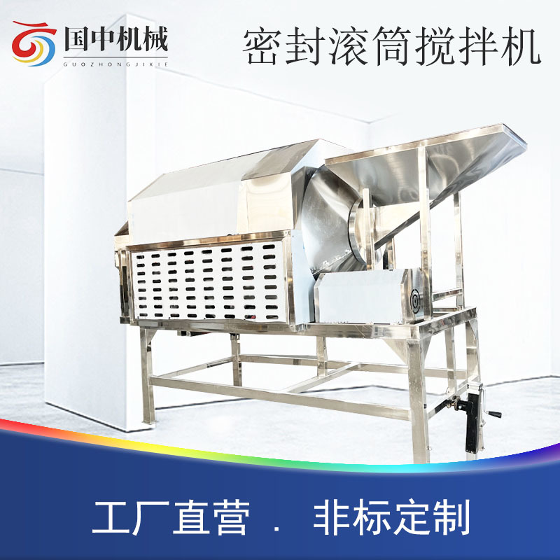 大型卧式不锈钢滚筒混料机晶体物料搅拌机有机化肥复合肥