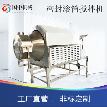 大型卧式不锈钢滚筒混料机晶体物料搅拌机有机化肥复合肥
