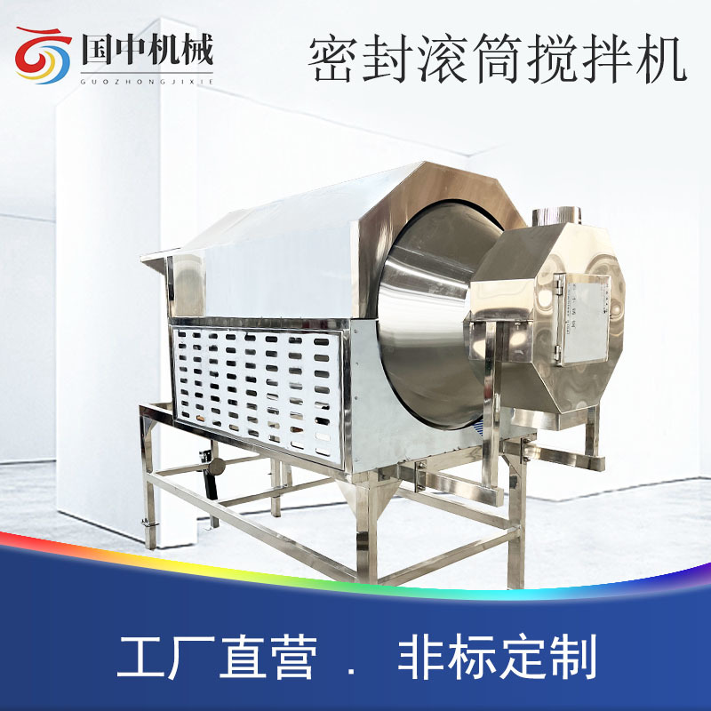 大型卧式不锈钢滚筒混料机晶体物料搅拌机有机化肥复合肥