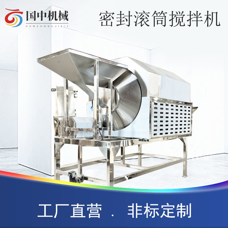 大型卧式不锈钢滚筒混料机晶体物料搅拌机有机化肥复合肥