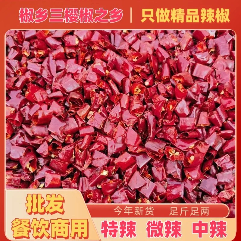 精品去籽辣椒段，分香辣，高辣，魔鬼辣规格其全欢迎咨询！