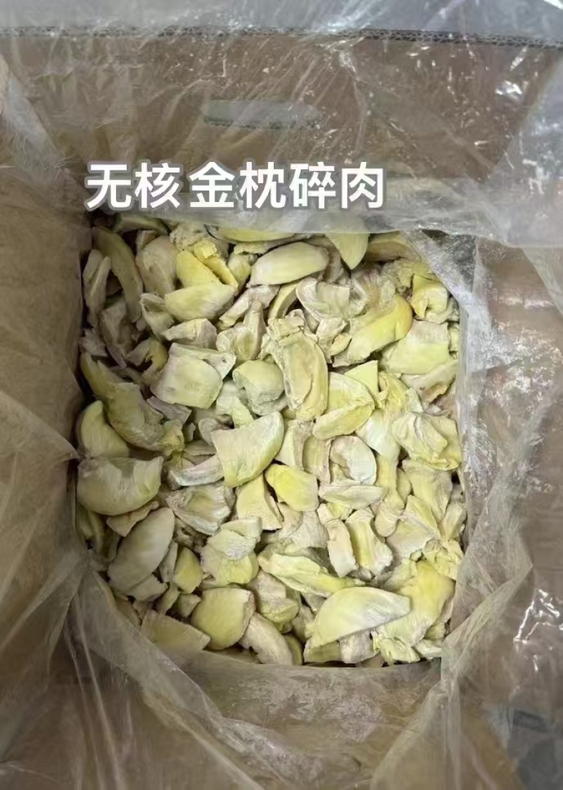 榴莲肉榴莲冻果肉厂家直发品质保障可视频看货