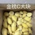榴莲肉榴莲冻果肉厂家直发品质保障可视频看货