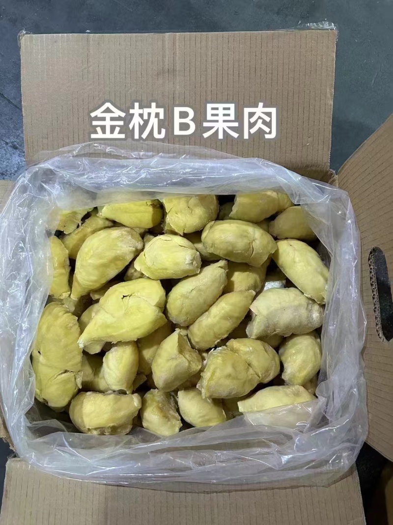 榴莲肉榴莲冻果肉厂家直发品质保障可视频看货