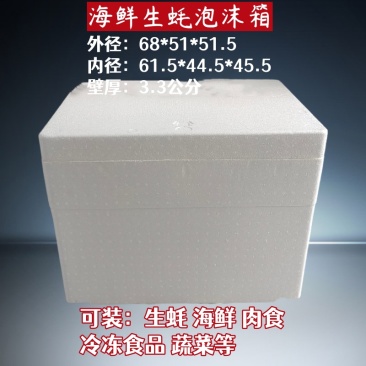 大30斤箱外径：47*30*29