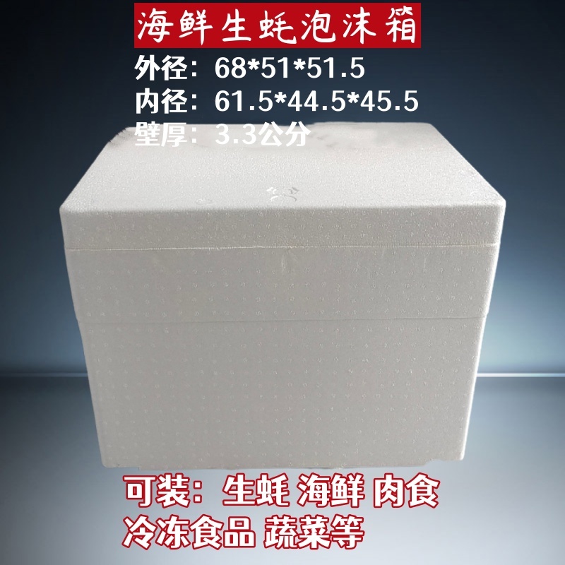 大30斤箱外径：47*30*29