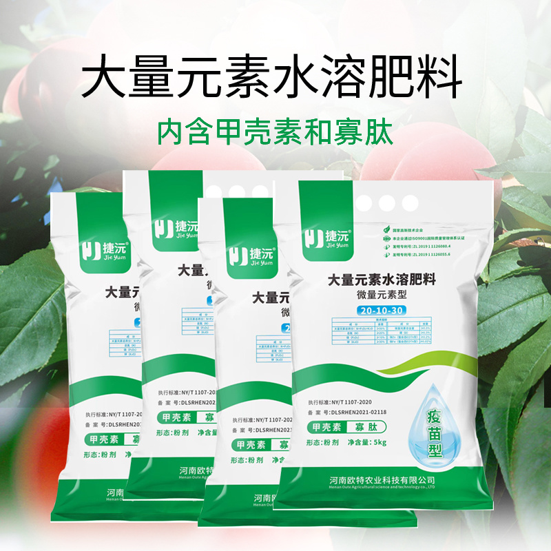 捷沅大量元素水溶肥瓜果蔬菜水溶肥保花保果20-10-30