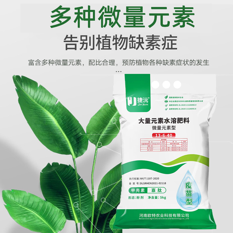 捷沅大量元素水溶肥瓜果蔬菜膨果转色脱酸增甜13-6-40