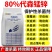 80%代森锰锌杀菌剂早疫病炭疽病斑点落叶病农药疮痂病