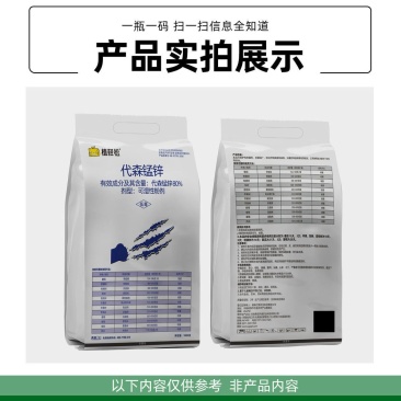 80%代森锰锌杀菌剂早疫病炭疽病斑点落叶病农药疮痂病