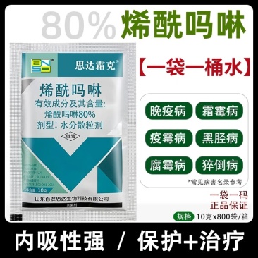 80%烯酰吗啉辣椒黄瓜葡萄霜霉病早晚疫病农药杀菌