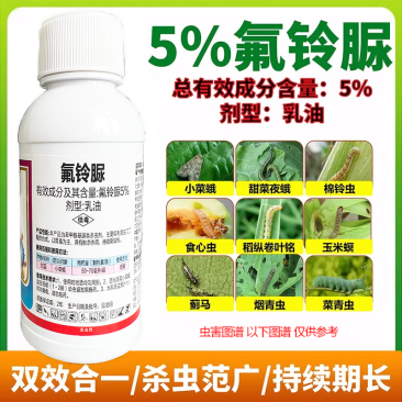 5%氟铃脲杀虫剂农药韭菜韭蛆韭菜农用打虫药杀虫虫卵双打