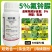 5%氟铃脲杀虫剂农药韭菜韭蛆韭菜农用打虫药杀虫虫卵双打