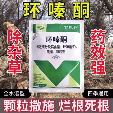 5%环嗪酮水分散粒剂森林杂草定向茎叶喷雾除草剂环嗪酮