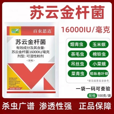苏云金杆菌菜青虫小菜蛾钻心虫吊丝虫甜菜夜蛾卷叶螟杀虫剂