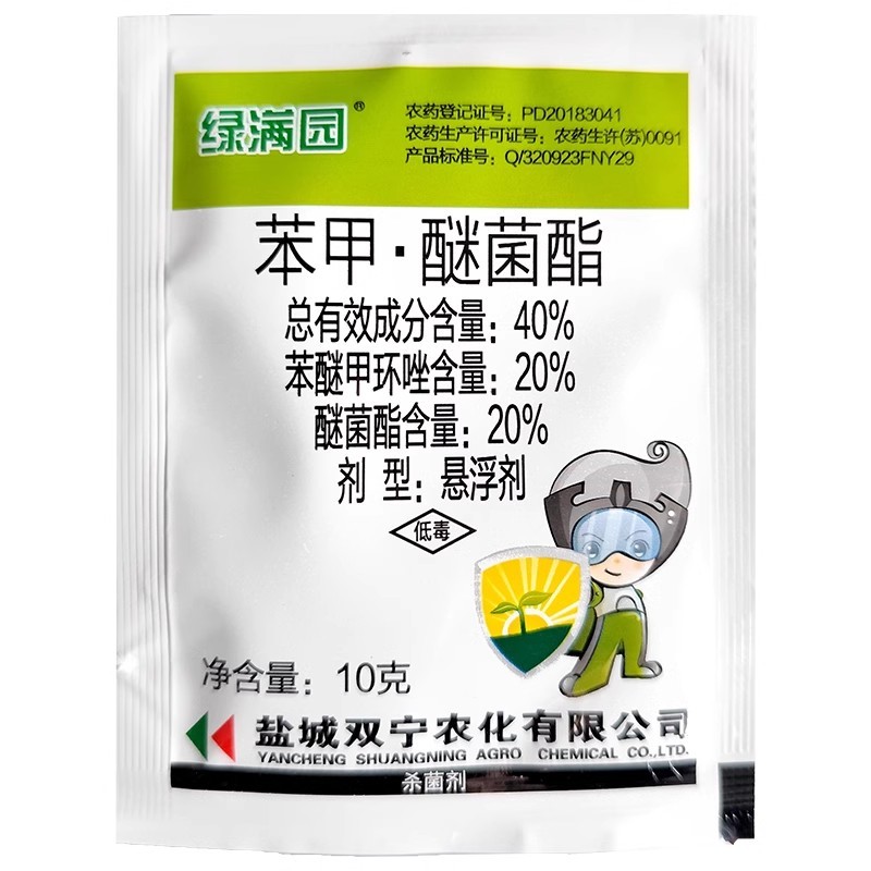 绿满园40%苯甲醚菌酯苯醚甲环唑农药水稻纹枯病杀菌剂