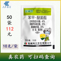 绿满园40%苯甲醚菌酯苯醚甲环唑农药水稻纹枯病杀菌剂