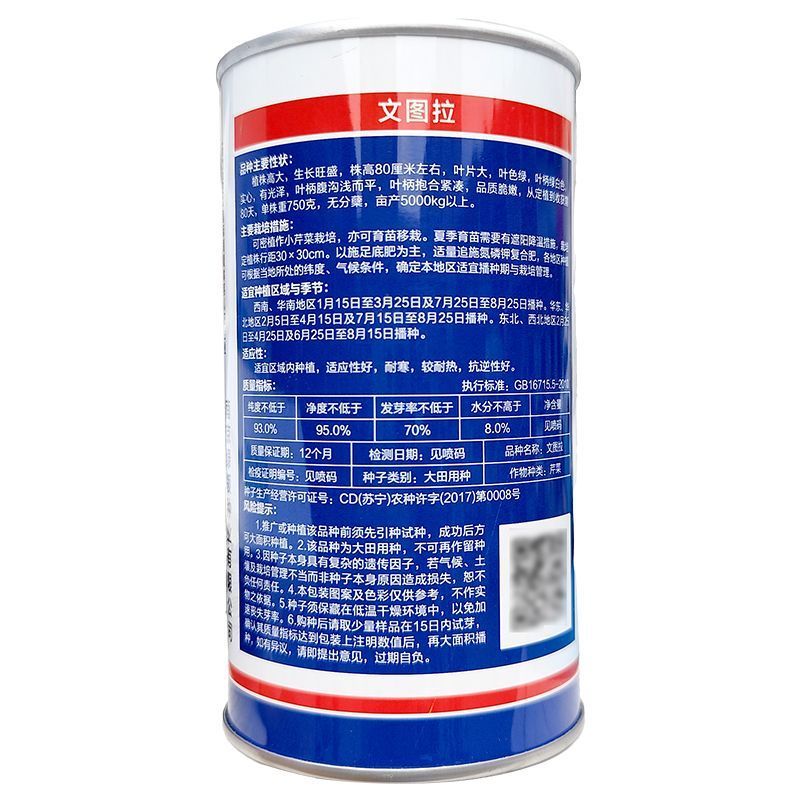 文图拉西芹种子耐热耐寒品质脆嫩