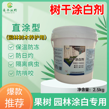 树干专用涂白剂抗寒防冻防虫