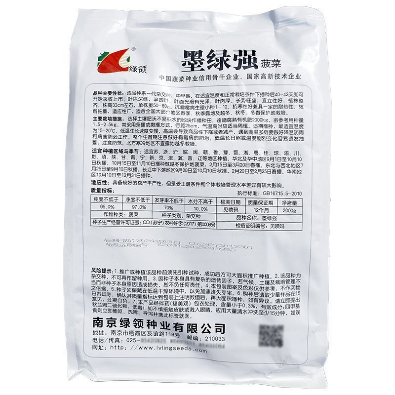 墨绿强菠菜种子耐热耐寒抽抽苔深绿尖圆叶菠菜