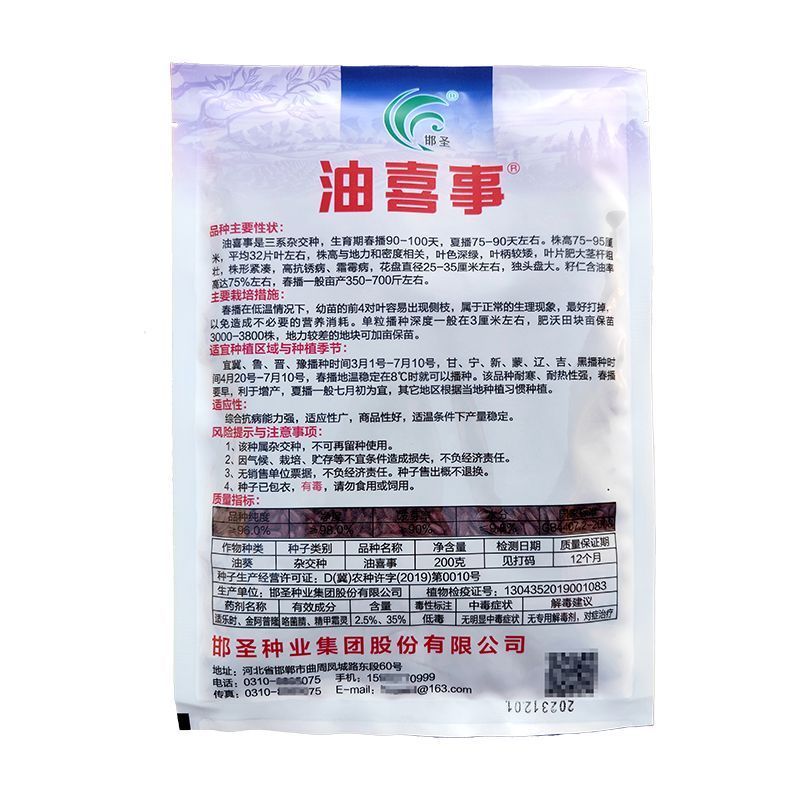油太祖油葵种子三系杂交抗病抗鸟害榨油用向日葵种子