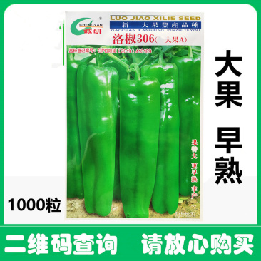 洛椒306牛角椒种子早中熟大果微辣菜椒种子
